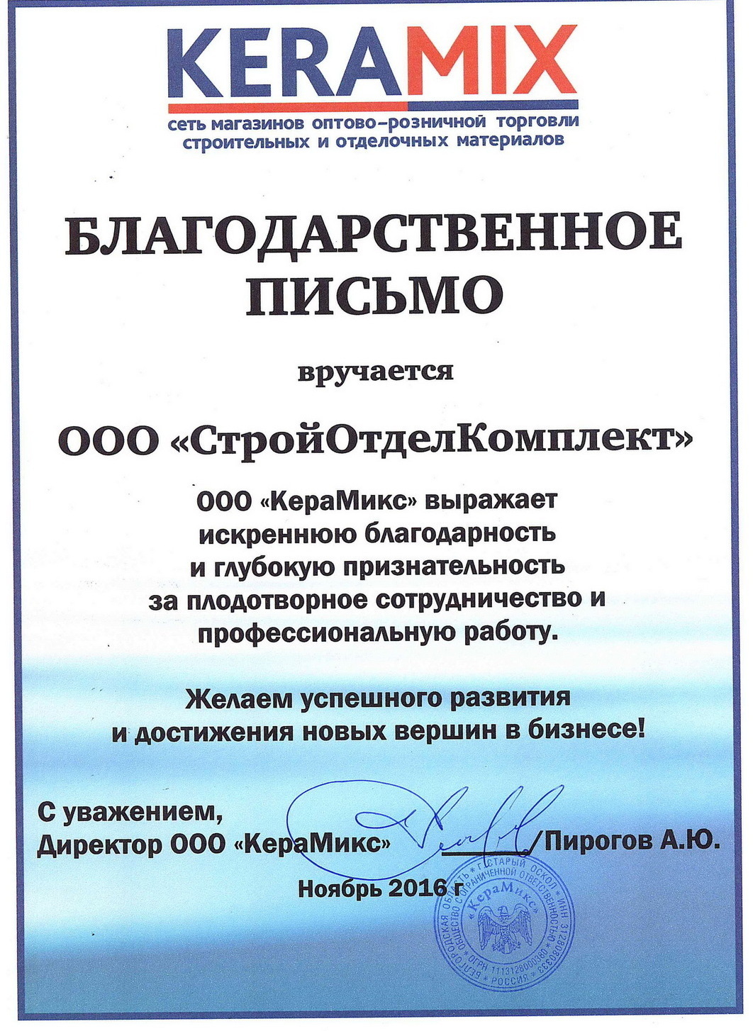 Отзыв о СтройОтделКомплект 4 Отзыв о СтройОтделКомплект 4