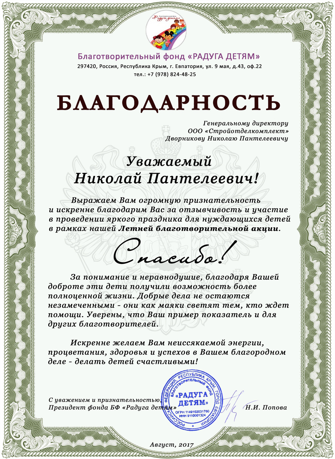 Отзыв о СтройОтделКомплект 12 Отзыв о СтройОтделКомплект 12